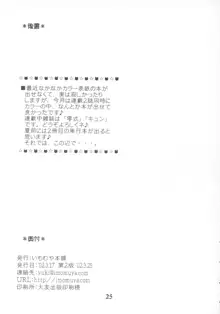 お兄様へ。。。2.7 Sister Princess "Sakuya" Book No.5, 日本語