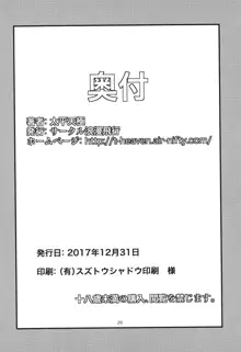 異世界ビッチがトーキョーにやってきた。, 日本語