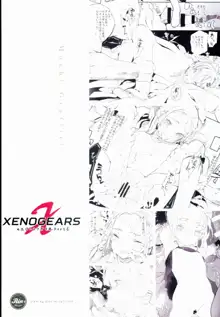 Xenogears no Eroi Rakugaki Bon Part 6, 中文