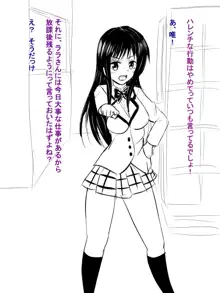 清純系クソビッチ春菜ちゃん, 日本語