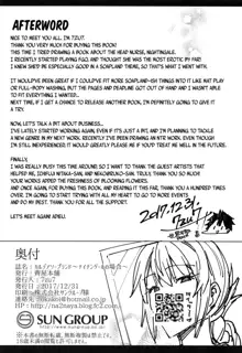 Chaldea Soapland ~Nightingale no Baai~ | Chaldea Soapland ~The Case of Nightingale~, English