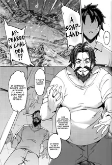 Chaldea Soapland ~Nightingale no Baai~ | Chaldea Soapland ~The Case of Nightingale~, English