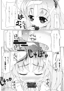 りぃんともふもふ, 日本語