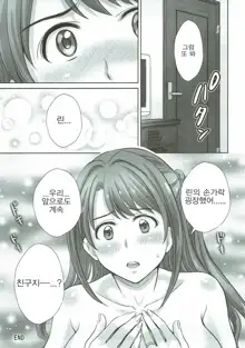 Shibuya Rin 30-sai 2 Uzuki to 3P Shichaimasu!!, 한국어