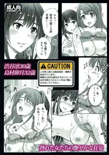 Shibuya Rin 30-sai 2 Uzuki to 3P Shichaimasu!!, 한국어