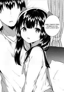 Imouto wa Chotto Atama ga Okashii, 한국어