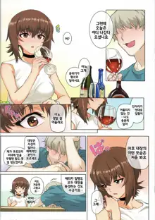 ERIKA Vol.2, 한국어