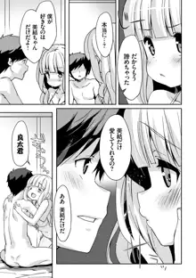 ラブキス, 日本語