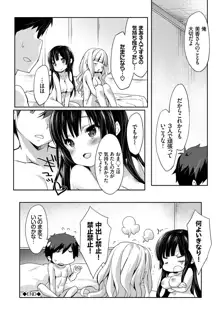 ラブキス, 日本語