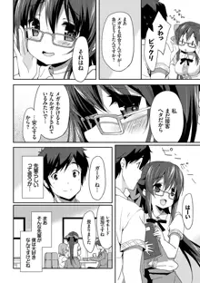 ラブキス, 日本語