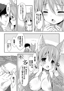 ラブキス, 日本語