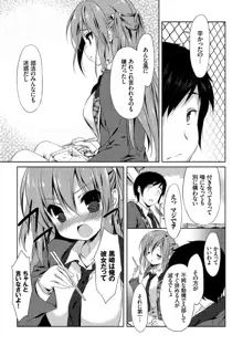 ラブキス, 日本語