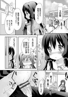 ラブキス, 日本語