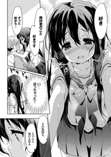 ラブキス, 日本語