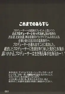 トライアドしっぽり温泉ふつかめ しぶりん奈緒の朝勃ちせっくす!!, 日本語