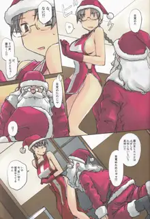 Santa Claus is coming!, 日本語