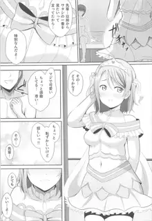 曜ちゃんが可愛すぎてやばいよ！これは, 日本語