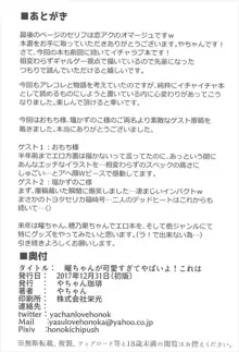 曜ちゃんが可愛すぎてやばいよ！これは, 日本語