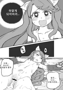 엘다망가, 한국어