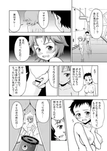 女の子工場, 日本語