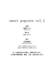 sweet popcorn vol. 1, 日本語