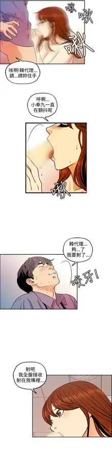 淫stagram Ch.6~7 [Chinese]中文, 中文