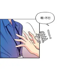 淫stagram Ch.6~7 [Chinese]中文, 中文