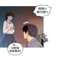 淫stagram Ch.6~7 [Chinese]中文, 中文