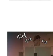 淫stagram Ch.6~7 [Chinese]中文, 中文