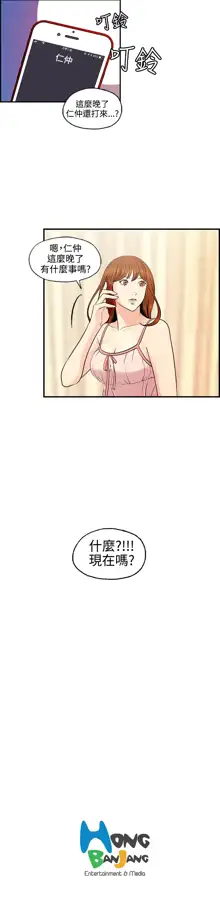 淫stagram Ch.6~7 [Chinese]中文, 中文