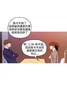 淫stagram Ch.6~7 [Chinese]中文, 中文