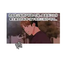 淫stagram Ch.6~7 [Chinese]中文, 中文