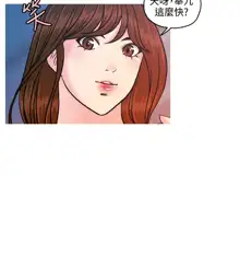 淫stagram Ch.6~7 [Chinese]中文, 中文