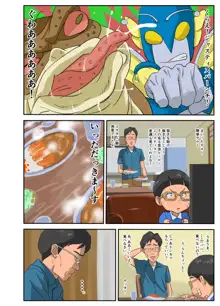 爆乳妻 生溜今日子～セクハラ部長に狙われた妻～, 日本語