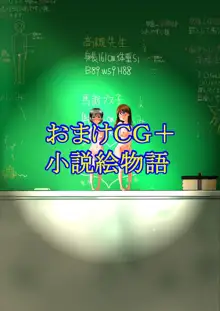 宿題忘れました子さんへの全裸教育6, 日本語