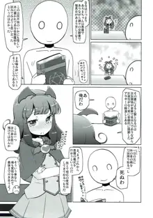 やわらかあろまセラピー, 日本語