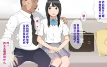 Tegome!? Ojisan ni Tegome ni Sarechau J○ Futarigumi, 中文