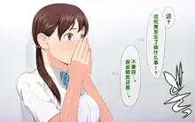 Tegome!? Ojisan ni Tegome ni Sarechau J○ Futarigumi, 中文