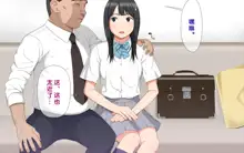 Tegome!? Ojisan ni Tegome ni Sarechau J○ Futarigumi, 中文