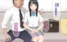 Tegome!? Ojisan ni Tegome ni Sarechau J○ Futarigumi, 中文