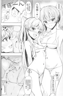 Mika Rika no Ecchi na Hon, 中文