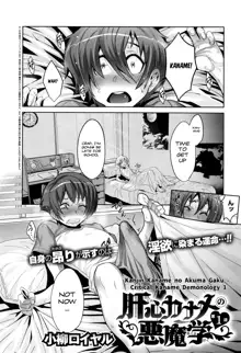 Kanjin Kaname no Akuma Gaku | Critical Kaname Demonology Ch. 1, English