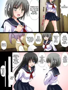 Onibarai no Shoujo “Satsuki” ～Shoujo no Shikyuu wa Ma wo Haramu～ Ishukan Haramase Mesu Dorei, 한국어