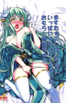 Master no Inai Uchi ni Ippai Onanie Shichatta Omorashi Kiyohime-chan, 中文