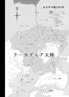 エルという少女の物語X9, 日本語