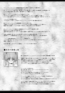 エルという少女の物語X9, 日本語