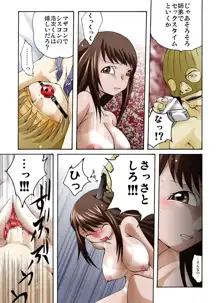 欲望回帰第359章-爆乳母×美乳姉×ショタ弟=親子崩壊近親強姦事件act.2姉弟姦係-, 日本語