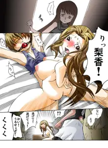 欲望回帰第359章-爆乳母×美乳姉×ショタ弟=親子崩壊近親強姦事件act.2姉弟姦係-, 日本語