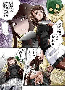 欲望回帰第359章-爆乳母×美乳姉×ショタ弟=親子崩壊近親強姦事件act.2姉弟姦係-, 日本語