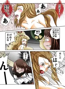 欲望回帰第359章-爆乳母×美乳姉×ショタ弟=親子崩壊近親強姦事件act.2姉弟姦係-, 日本語